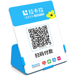 平顶山拉卡拉全能收款Q码